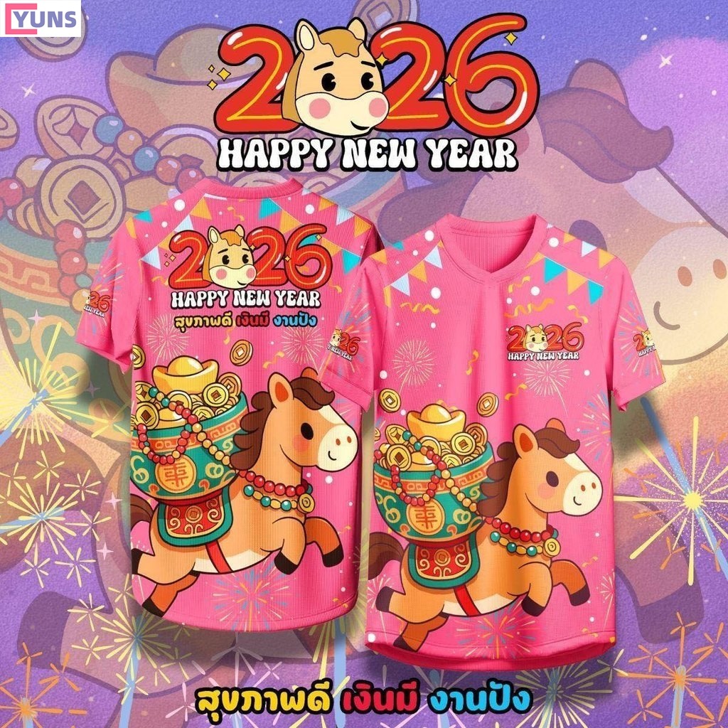 2026สวัสดีปีใหม่เสื้อยืดคอวีครอบครัวเสื้อผ้าสวัสดีปีใหม่เสื้อยืดคอวีน่ารักเสื้อยืดสีแดงสีดําโชคดีโกล