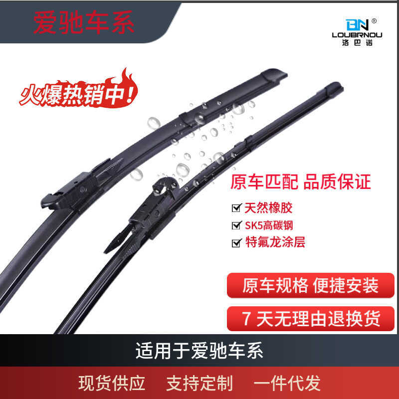 เหมาะสําหรับ Aichi U5 Wiper HD Mute 2021 Aichi รถ U5 ใบปัดน้ําฝนไม่มีกระดูกใบปัดน้ําฝนด้านหน้า