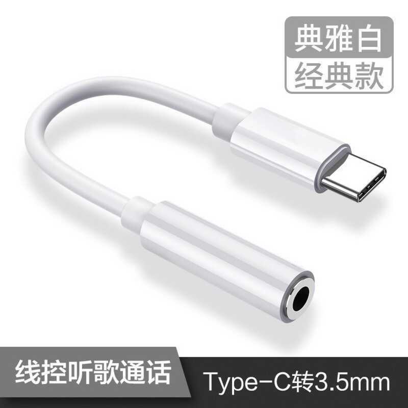 เหมาะสําหรับสายอะแดปเตอร์หูฟัง Huawei typec Apple 15 ชิปถอดรหัส dac ดิจิตอลฟังเพลงอะแดปเตอร์
