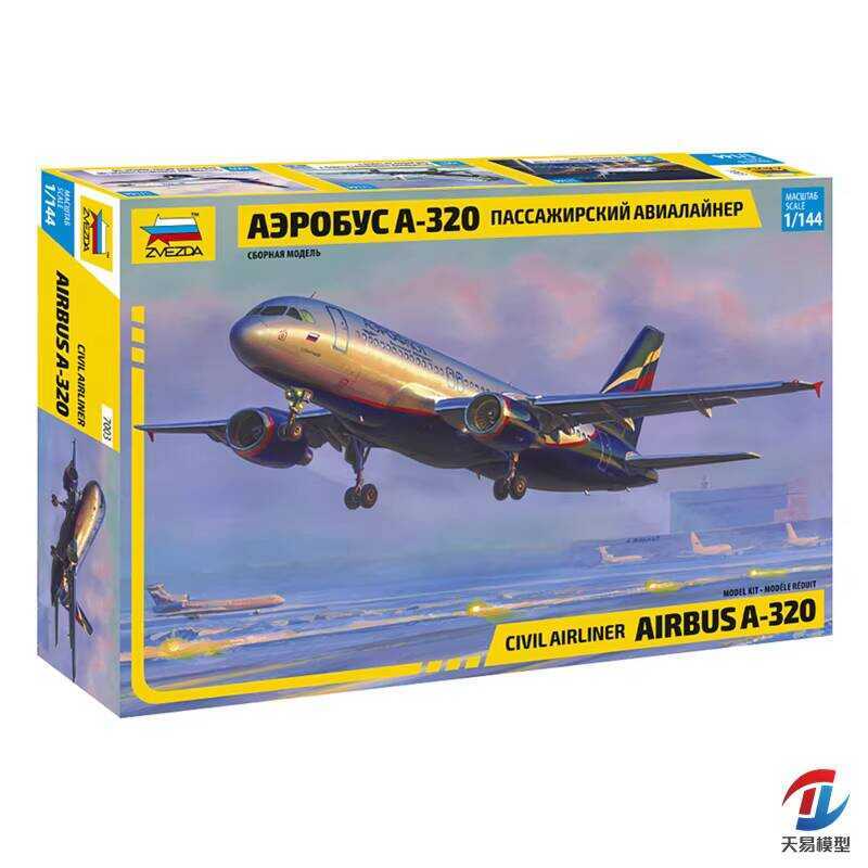 ZVEZDA 7003 Airbus A320 1:144 Airer Model