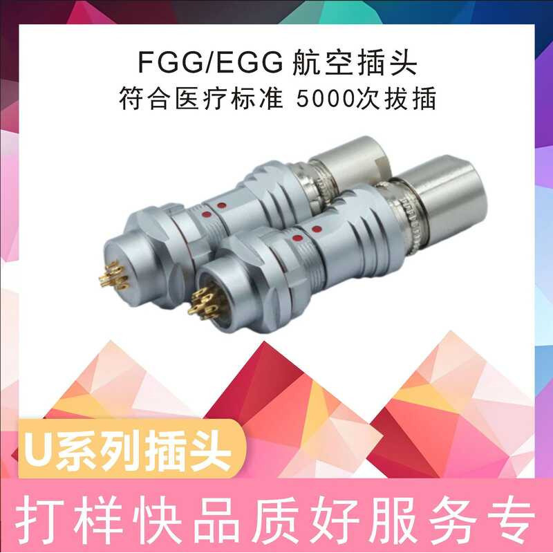 เข้ากันได้กับ LEMO Remo Plug U Series Multi-Core Round Connector Plug Socket เลื่อน Self-Locking Avi