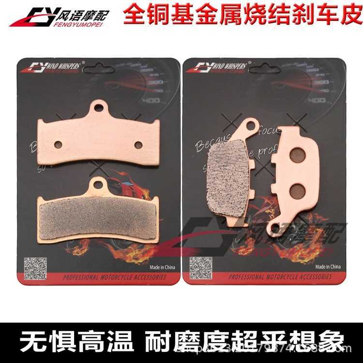 เหมาะสําหรับ BUELL BUELL X1 M2 98-05 โลหะด้านหน้าด้านหลังผ้าเบรคแผ่นดิสก์