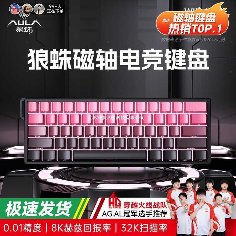 Tarantula WiN60/68HE Magnetic Axis Mechanical Keyboard RT เกมสําหรับเล่นเกม FPS Fearless สัญญาที่กํา