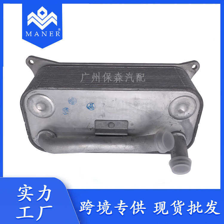 เหมาะสําหรับ Audi A8 R8 S8 S6 5.2L หม้อน้ํารถยนต์น้ํามัน Cooler 07L117021เอฟ