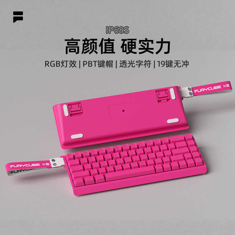 FURYCUBE IP68S คีย์บอร์ดแบบมีสาย Mechanical Feel Mute Office Gaming แบบพกพา Streamer คีย์บอร์ดคอลัมน