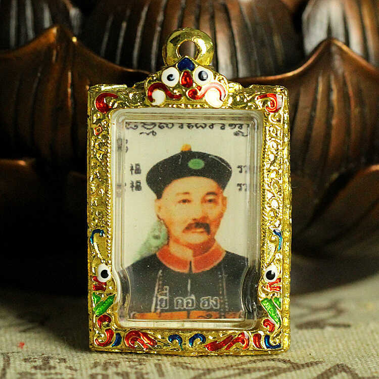 T Thailand Amulet Er Gefeng Amulet LP Temple xxyydg