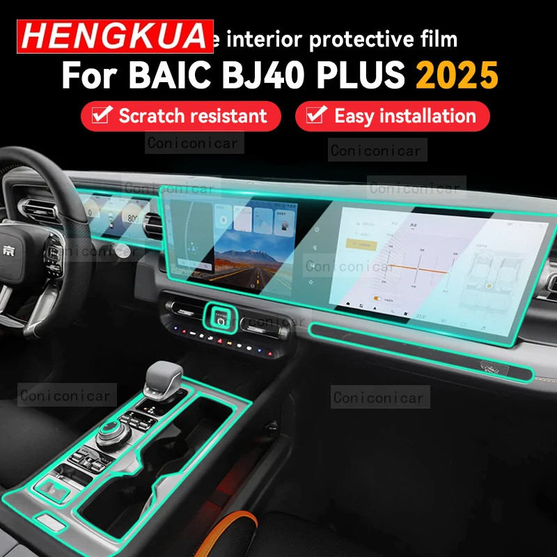 For BAIC BJ40 PLUS 2025 Car Panel Film Dashboard Protective Sticker Interior Screen Anti-Scratch Fi