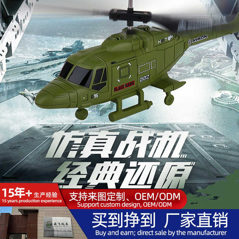 2.5-Channel รีโมทคอนโทรลเฮลิคอปเตอร์ USB ชาร์จจับของเล่นเครื่องบินรุ่นเด็กรีโมทคอนโทรล