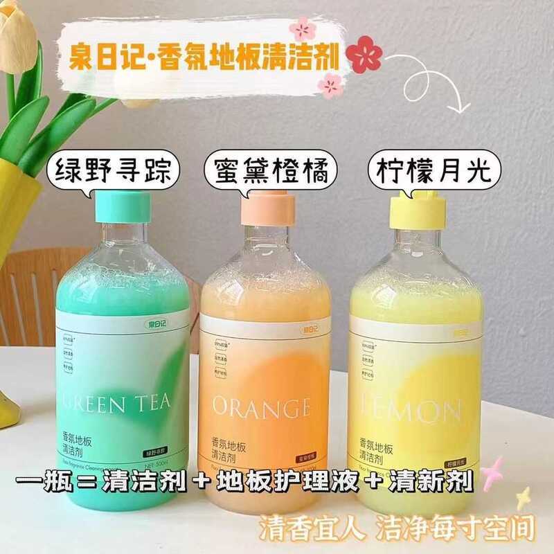 Spring Diary Fragrance Floor Cleaner Tile Mopping Cleaner ในครัวเรือนที่มีประสิทธิภาพ Decontaminatio