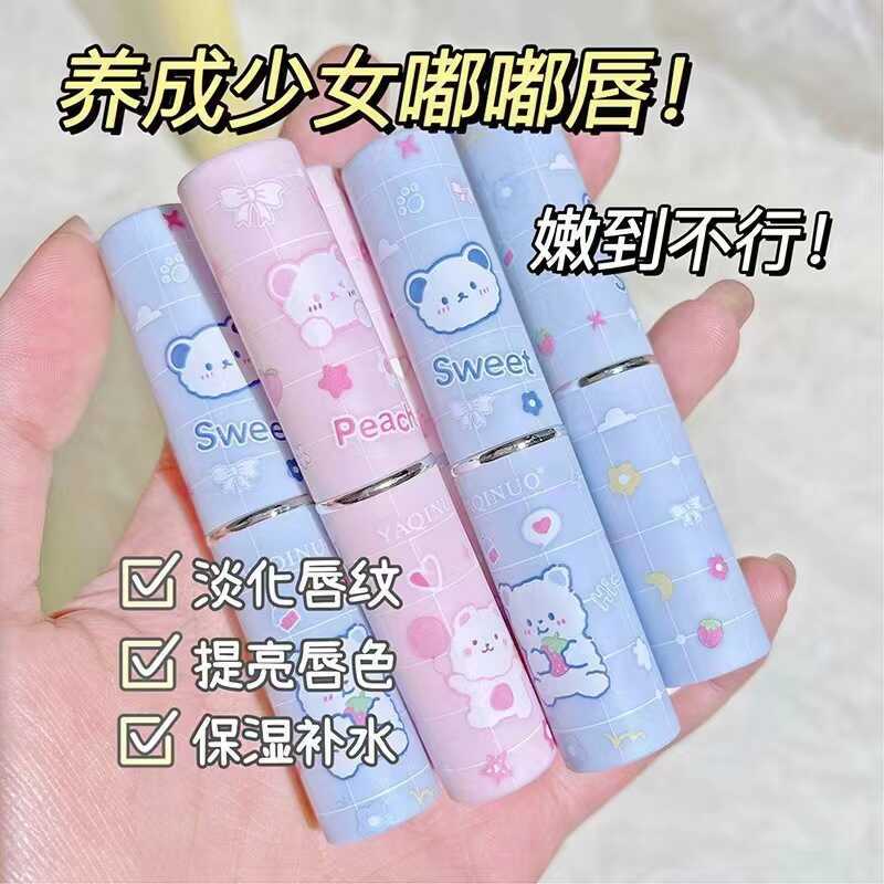 YAQINUO YAQIUO หมีน่ารัก Moisturizing Lip Balm Moisturizing Tender Smooth ลิปสติกนักเรียน