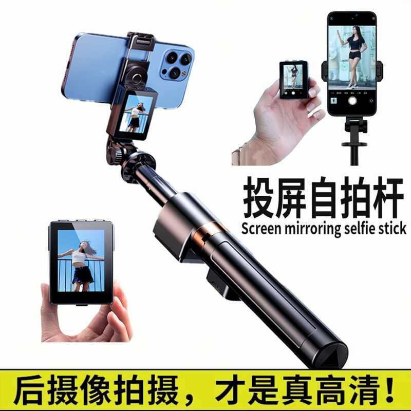 โทรศัพท์มือถือหน้าจอการฉายภาพ Selfie Stick Universal ขาตั้งกล้องด้านหลังภาพขาตั้ง CL07 การถ่ายภาพ Ha