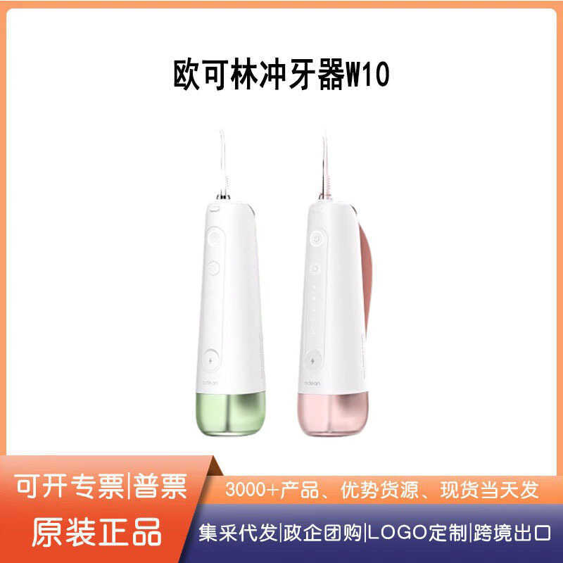 Oclean/Oclean ฟัน Scaler W10 แบบพกพาในครัวเรือนจัดฟันเฉพาะฟัน Scaler Binguo ฟัน Scaler ผู้ใหญ่