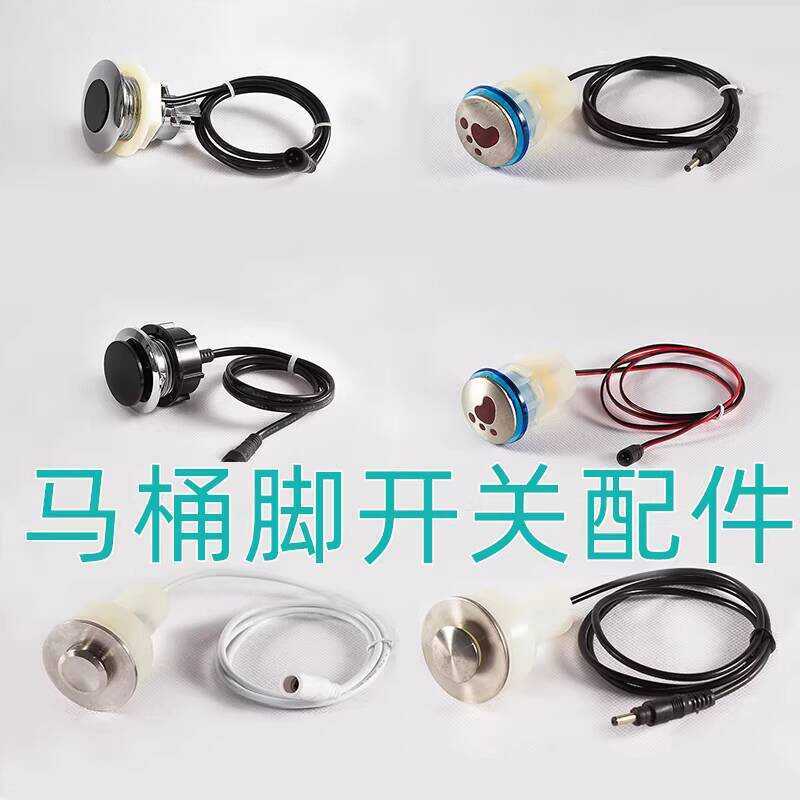 อุปกรณ์เซ็นเซอร์อินฟราเรดปัสสาวะ Flusher เท้า Kick Flip Flip ปุ่ม Kick เข็มขัด