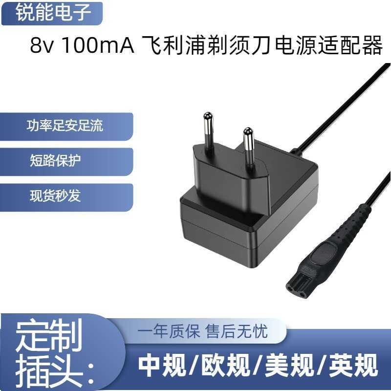 เหมาะสําหรับ Philips 8v1mA เครื่องโกนหนวดอะแดปเตอร์ MG3750/Charger แบบพกพา