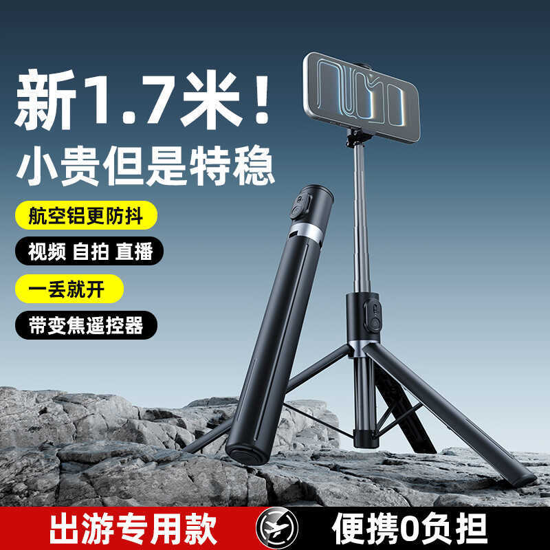 2026 Drop Drop Drop Stick Selfie Stick ขาตั้งกล้อง One Drop เปิดขาตั้งแบบพกพา Selfie Handy เครื่องมื