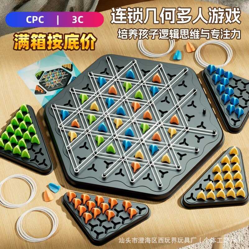 Chain Chess Board Game Tarot Card Concentration Two-Player Showdown Card Cube Geometry Chain Chess