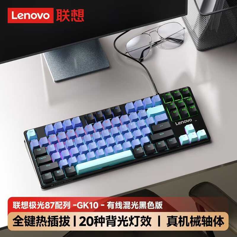 Aurora GK10 คีย์บอร์ดแบบมีสายจริง 87 คีย์ Gaming Office ปรับแต่งปลั๊กร้อน xxyydp