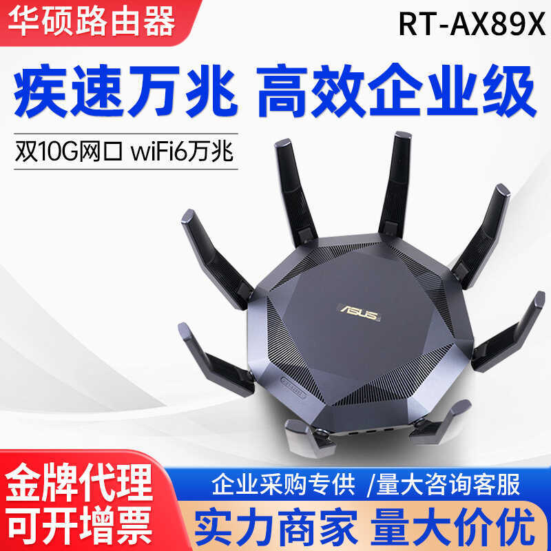 Asus RT-AX89X wifi6 Dual-Band Mega Router ไร้สายองค์กรเกรดในครัวเรือน Gigabit Through Wall Router