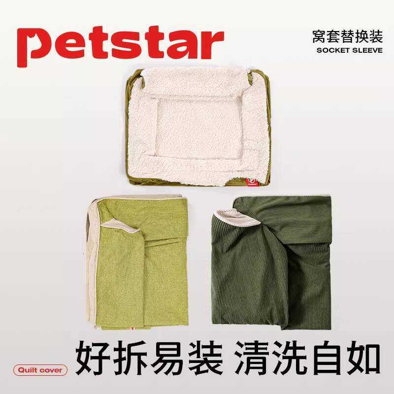 Pet petstar _ Nest Cover Replacement Pack Kennel Four Seasons Universal Lazy Sofa Winter Warm Pet Ne