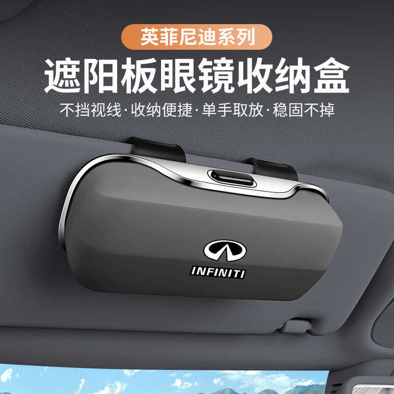 เหมาะสําหรับ Infiniti Q5L Q30 QX50 QX55 QX60 รถแว่นตา Sun Visor เก็บแว่นตากันแดดคลิป