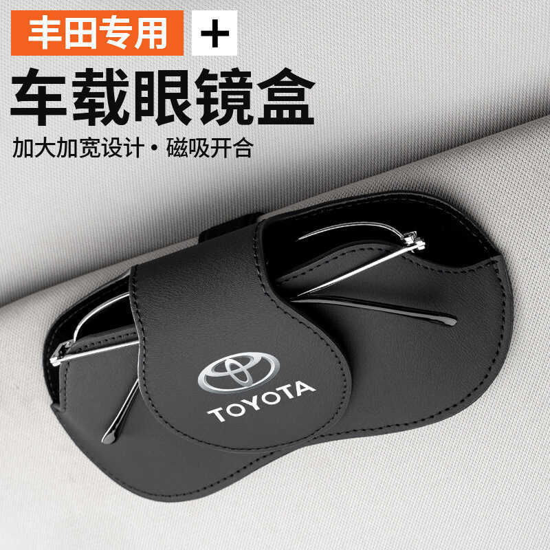 เหมาะสําหรับ Toyota Asian Dragon Gravia Lingshang Asian Lion รถแว่นตา Sun Visor แว่นตากันแดดคลิปเก็บ