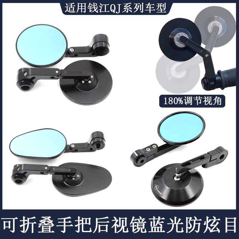 เหมาะสําหรับ Qianjiang แฟลช 300S ดัดแปลงกระจกแฟลช 500 กระจกมองหลัง Yi 250/550 Reflector Handlebar กร