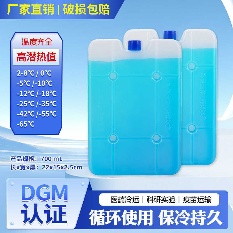 7ห้องปฏิบัติการ Bio-Medicine Ice Crystal Box Ice Bag No Water-Filled Ice Board Blue Ice Air Cooling 