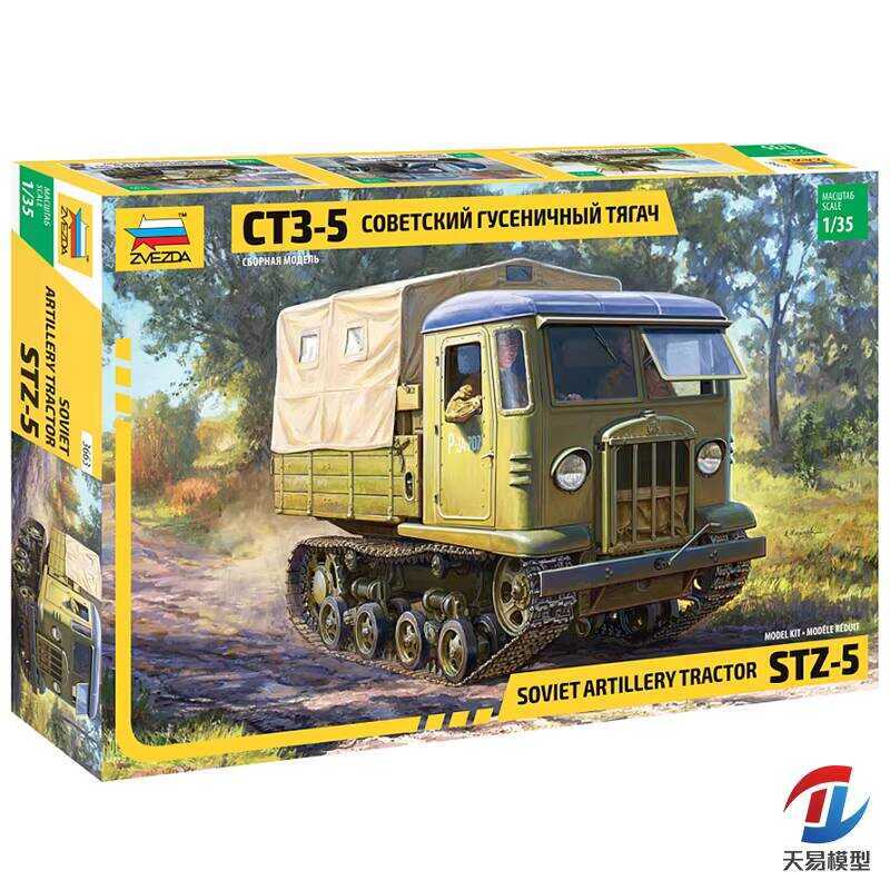 ZVEZDA 3663 STZ-5 Artillery Tractor 1:35 Vehicle Model