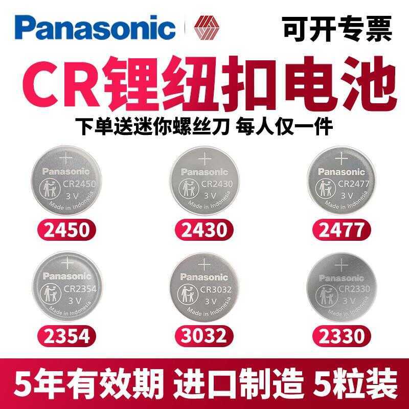 CR2450/CR2430/CR2477/CR2330/CR2354/CR3032 แบตเตอรี่แบบกระดุม แบตเตอรี่ลิเธียมแบบกระดุม 3 โวลต์