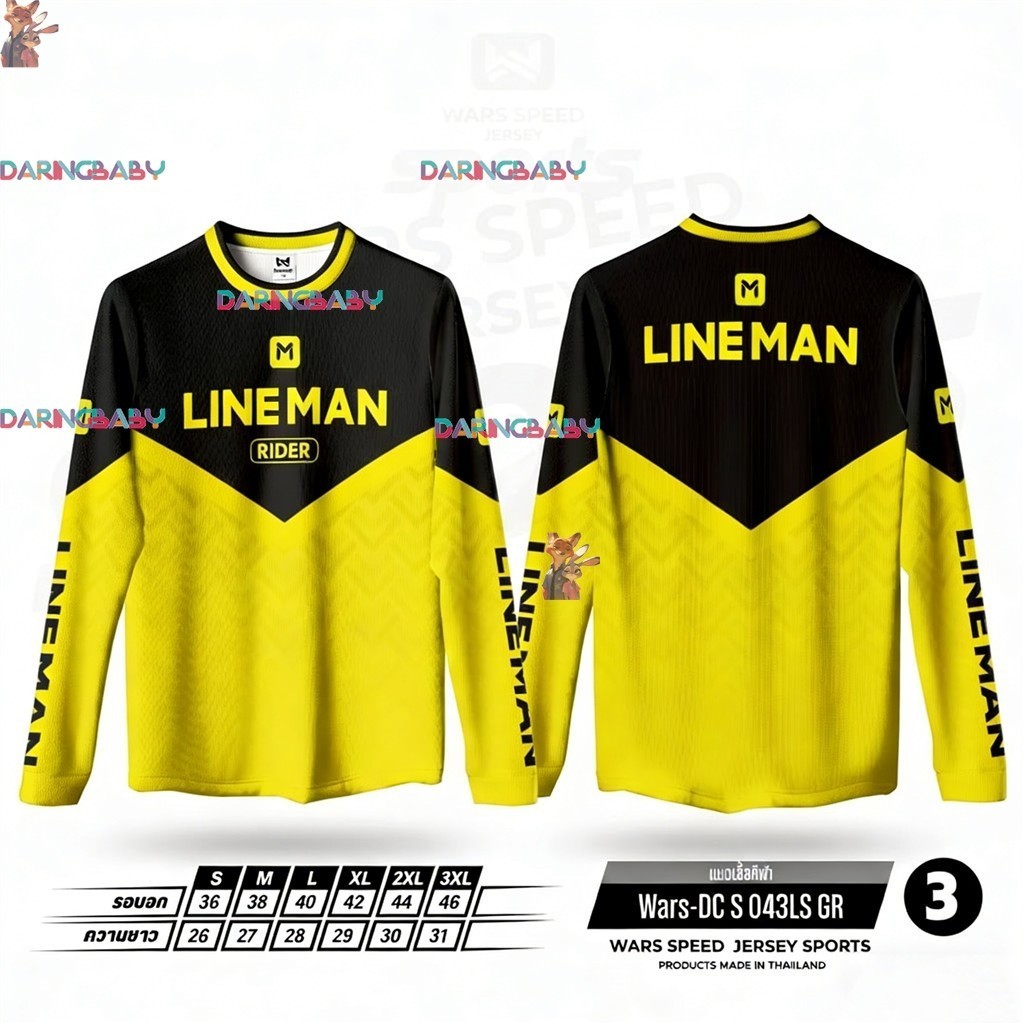 เสื้อไรเดอร์ Rider Line man เสื้อแขนยาว ผ้าดี กันแดด