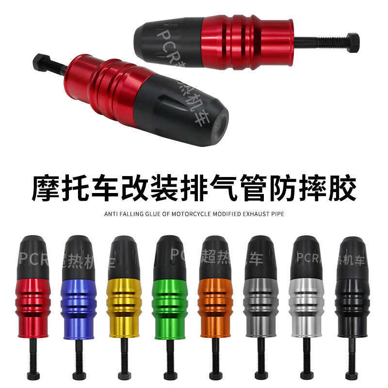 Guangyang Race Boat CT250 CT300 xciting250/400/300 ท่อไอเสียดัดแปลงยางกันกระแทกกันกระแทก Stick