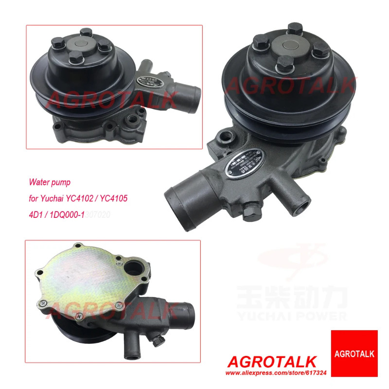 Water pump  for Yuchai engine YC4102 / YC4105, part number: 4D1 / 1DQ000-1307020