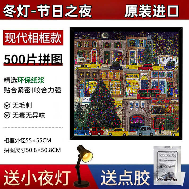 คุณภาพสูง Galison Christmas Puzzle 5 ชิ้นฤดูหนาวปริศนาแสงผู้ใหญ่ Decompression Puzzle ของขวัญคริสต์ม