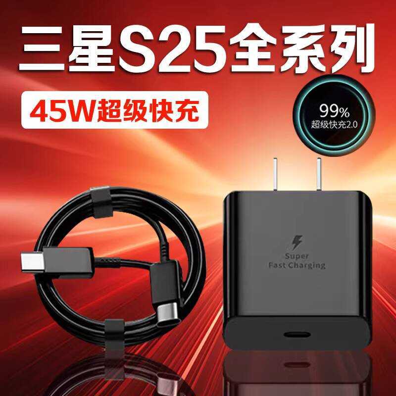 เหมาะสําหรับ Samsung S25 Charger 45W Super Fast CHARGING Samsung S25 + หัวชาร์จ GaxyS25ultra โทรศัพท