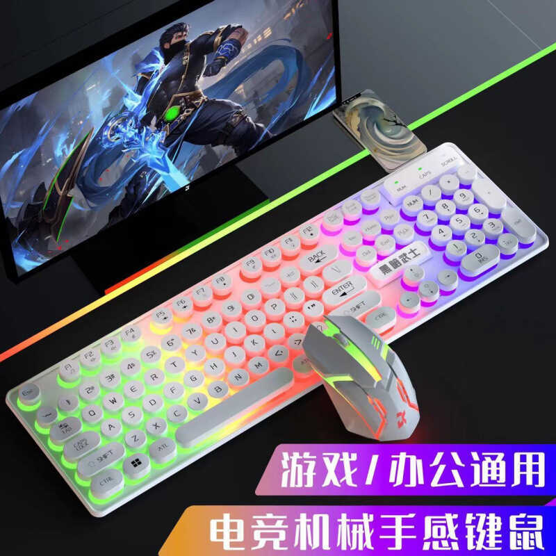 Gaming Mechanical Feel Mechanical Keyboard Bluetooth Desktop Laptop Universal Bluetooth Keyboard Mou