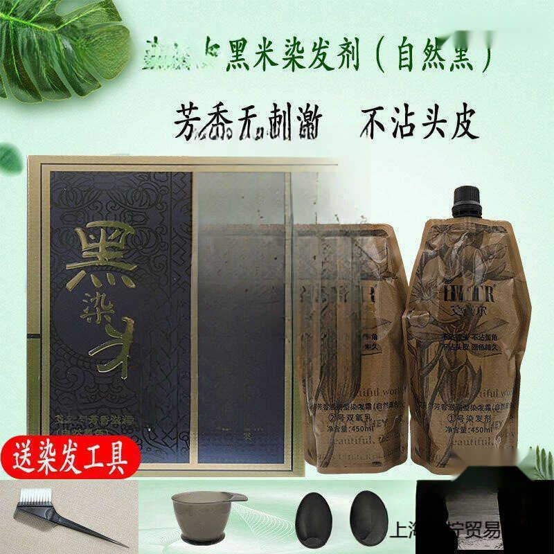 Abel สีดําสีเบจสีดําครีมผมน้ํามันครีมย้อมผมสีดําธรรมชาติสีดําเสริมสีปกผมสีขาวน้ําใสไม่ติดหัว xxyydb