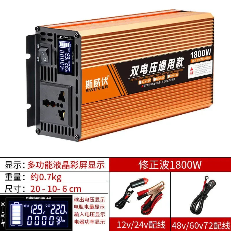 Car home inverter 12v24v car truck universal to 220v48v60v72v electric vehicle battery