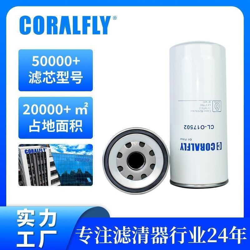 466634-3 W11102/36 P550519กรอง Heavy-Duty Cargo Car Filter Element Daquan