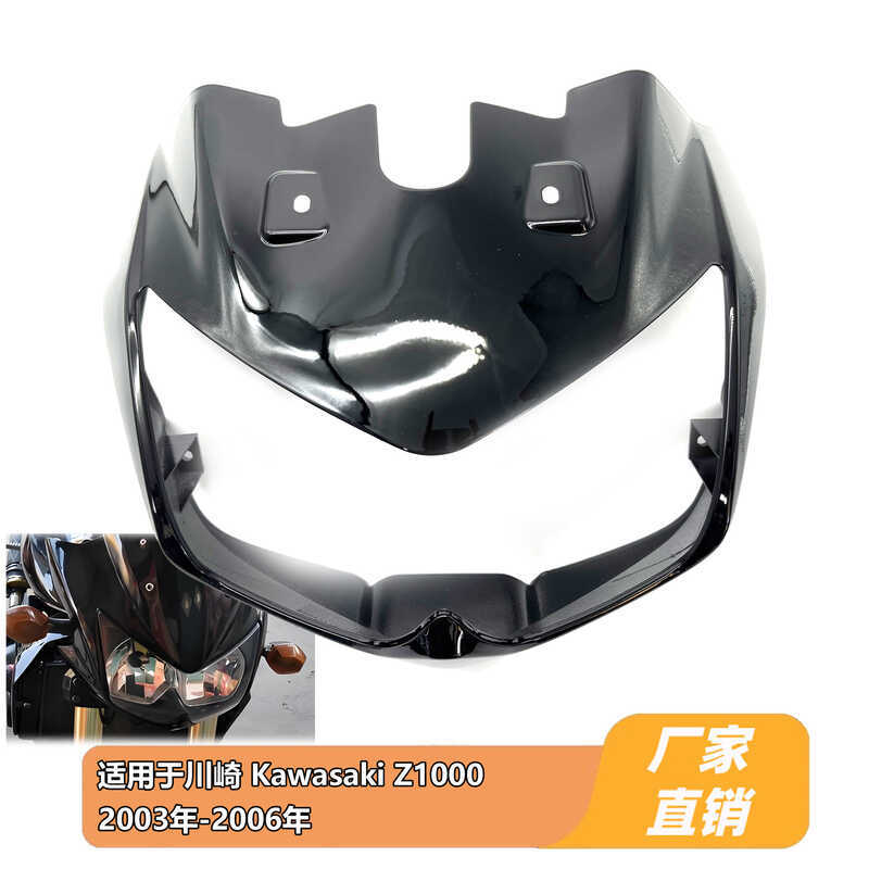 เหมาะสําหรับคาวาซากิคาวาซากิ Z1000 2003-2006รูปแบบคาร์บอนไฟเบอร์หมวกไฟหน้า แฟริ่ง