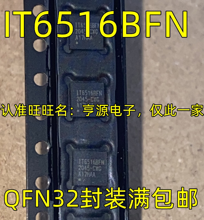 1 ชิ้น IT6516BFN QFN-32