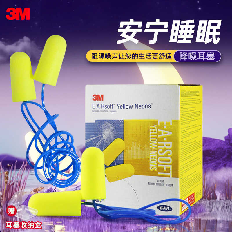 ของแท้ 3M 311-1250 หูฟังกันเสียง/เอียร์บัดพร้อมสายเคเบิล/ป้องกัน/ป้องกันเสียงรบกวน/3M311-125
