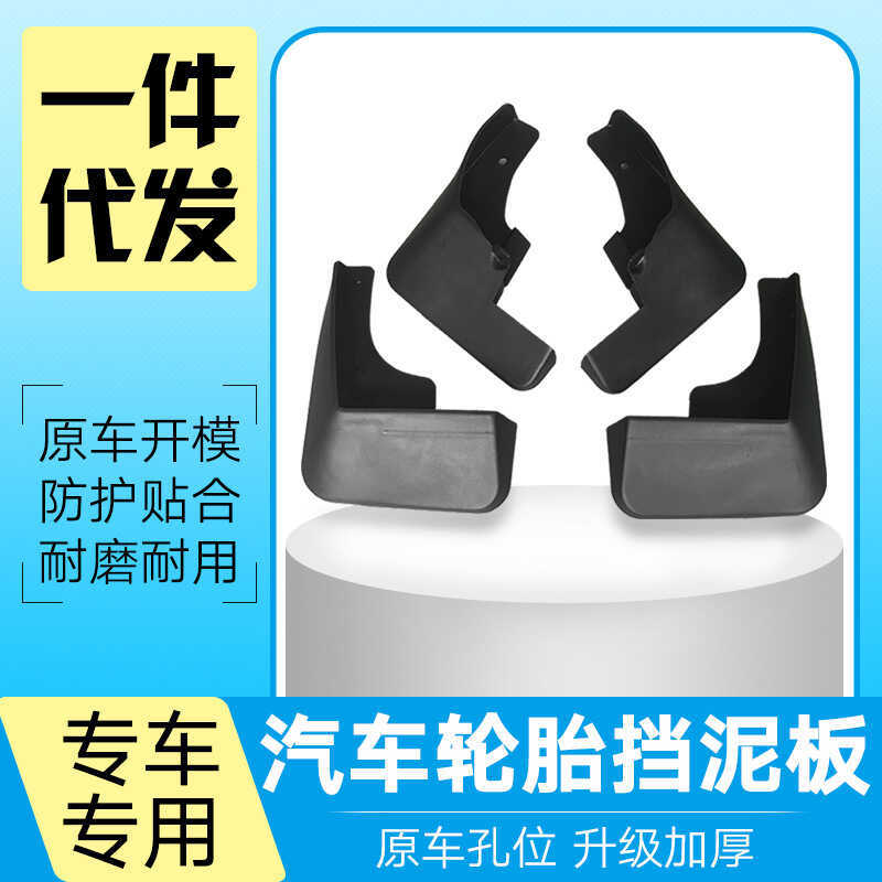เหมาะสําหรับ Genice GV70 GV80 บังโคลนยางรถ Splash-Proof Mudguard Piwa