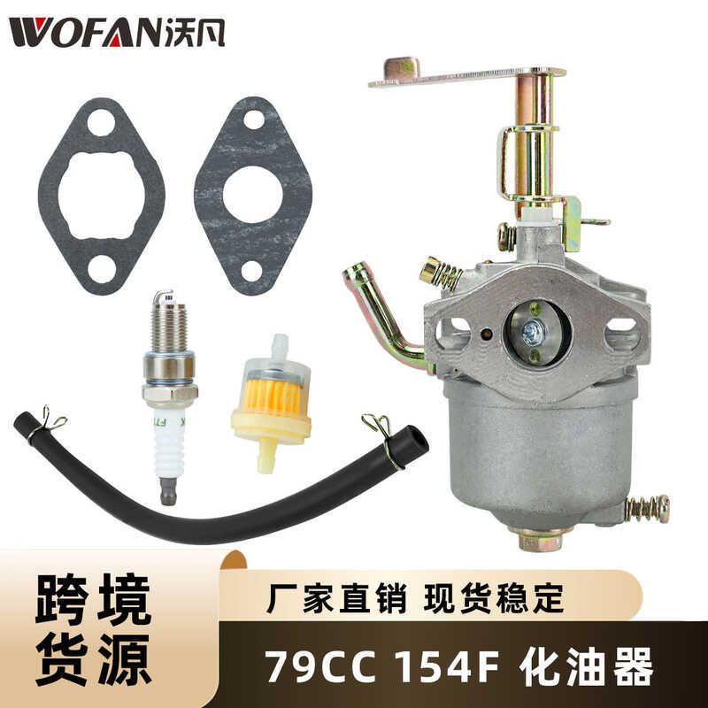 79CC 154F เครื่องยนต์เบนซินขนาดเล็กเครื่องกําเนิดไฟฟ้าอุปกรณ์เสริมคาร์บูเรเตอร์เหมาะสําหรับ MB100 79