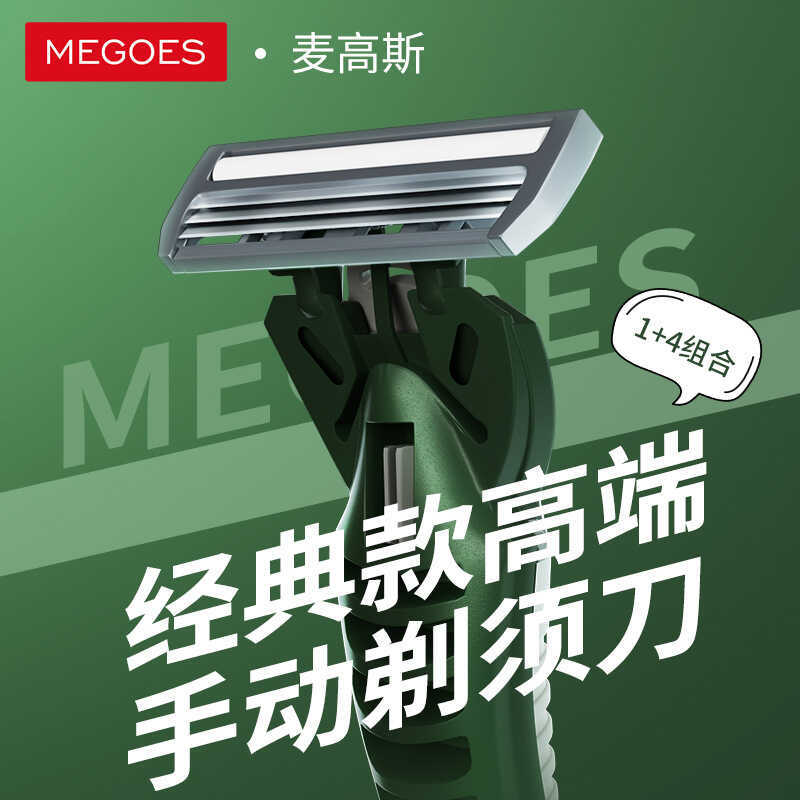 UIYKU UYIKU Manual Razor Combine Package เยอรมัน Seiko Floating Manual Razor Washable