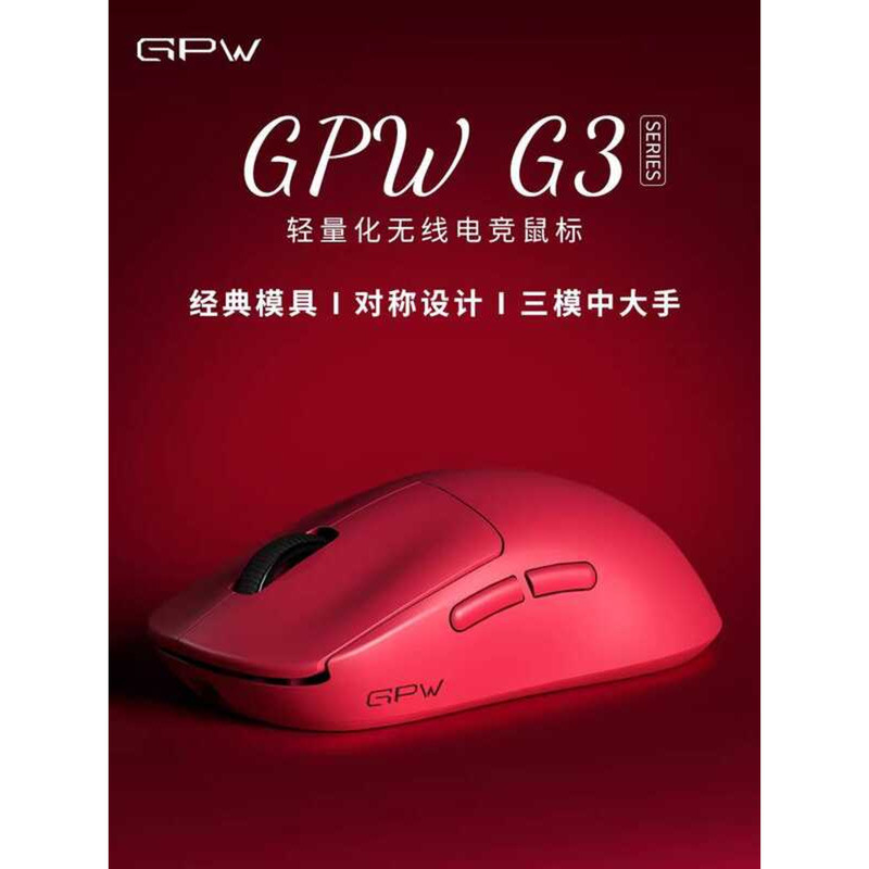 G GPW G3 เมาส์ไร้สายสําหรับเล่นเกม gpw3 สามโหมด Bullshit King Three-Generation 55g คีย์บอร์ดเมาส์น้ํ