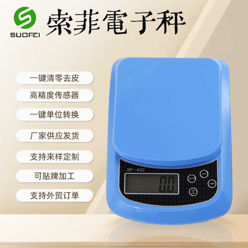 Sophie Electronic Scale SF-420 Kitchen Scale Kitchen Electronic Scale Food Scale Baking Scale รูปแบบ