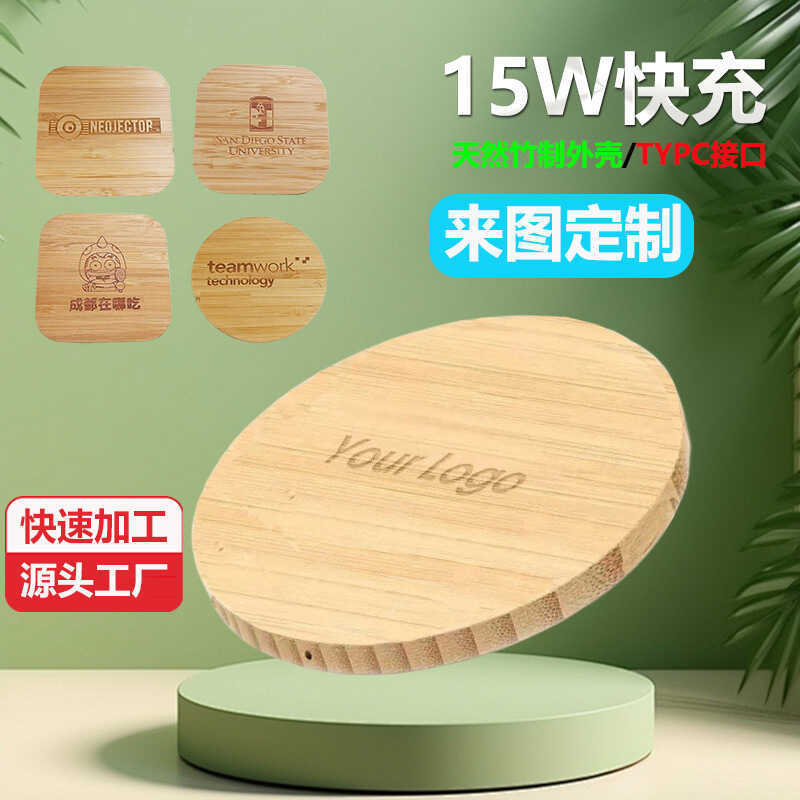 Qi Bamboo Wood Wireless Charger 5W, 10W, 15W Portable Desktop Inlaid Round Square Mobile Phone Wirel