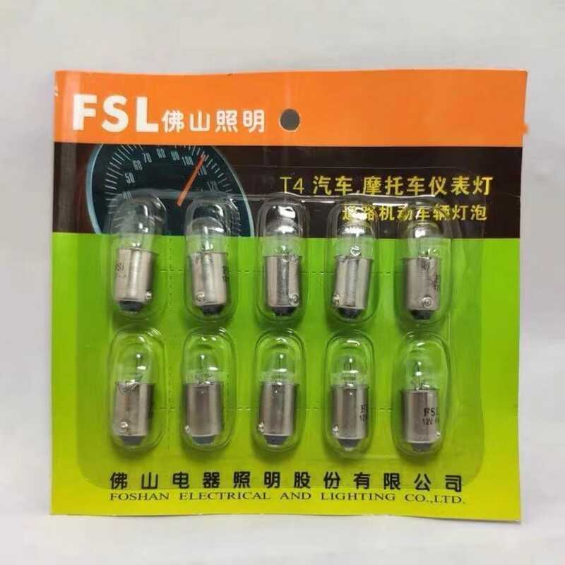 Foshan Lighting FSL T4W 12V 4W 9MM BA9S Flat Foot Mount ในร่มป้ายทะเบียนไฟแสดงสถานะหลอดไฟ