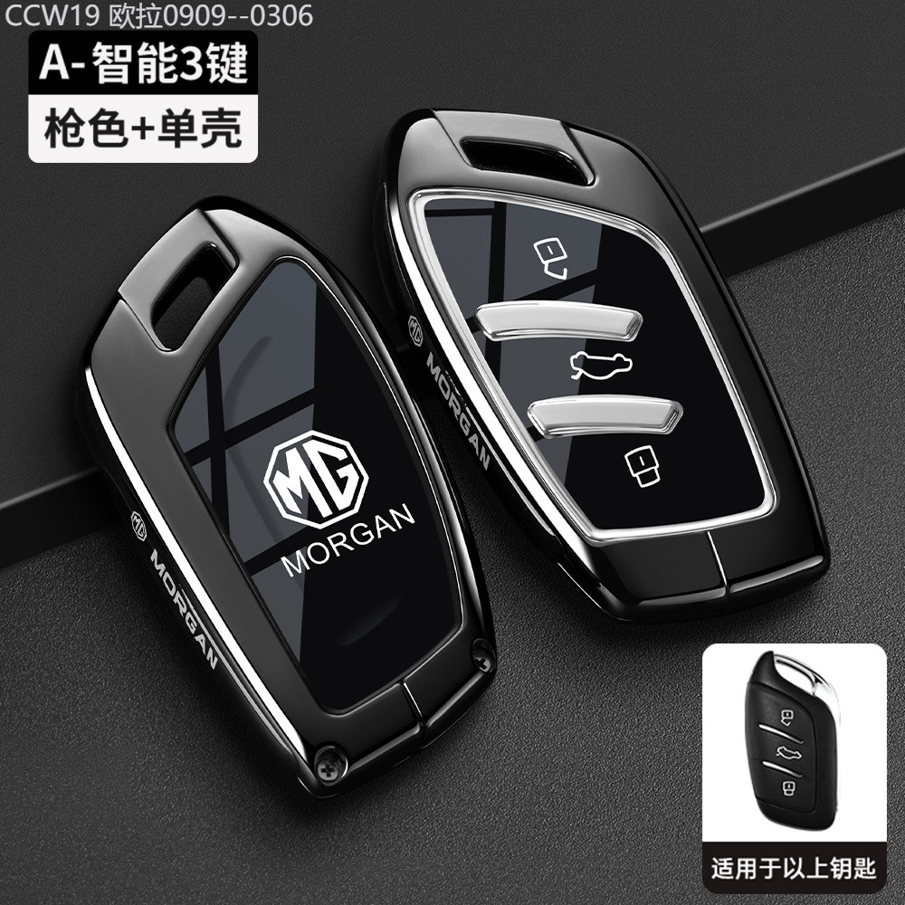 【2015 -2025】 เหมาะสำหรับ SAIC MG zs กระเป๋ากุญแจ MGzs ฝาครอบกุญแจ ZS พวงกุญแจ MG mg6 เปลือกกุญแจหัว
