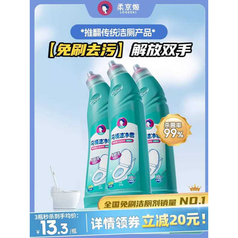 Rokyo Ji Toilet Brush-Free Cleaner Toilet Spirit 7 Times Active 99.9% ฆ่าเชื้อขจัดตะกรัน Lazy People